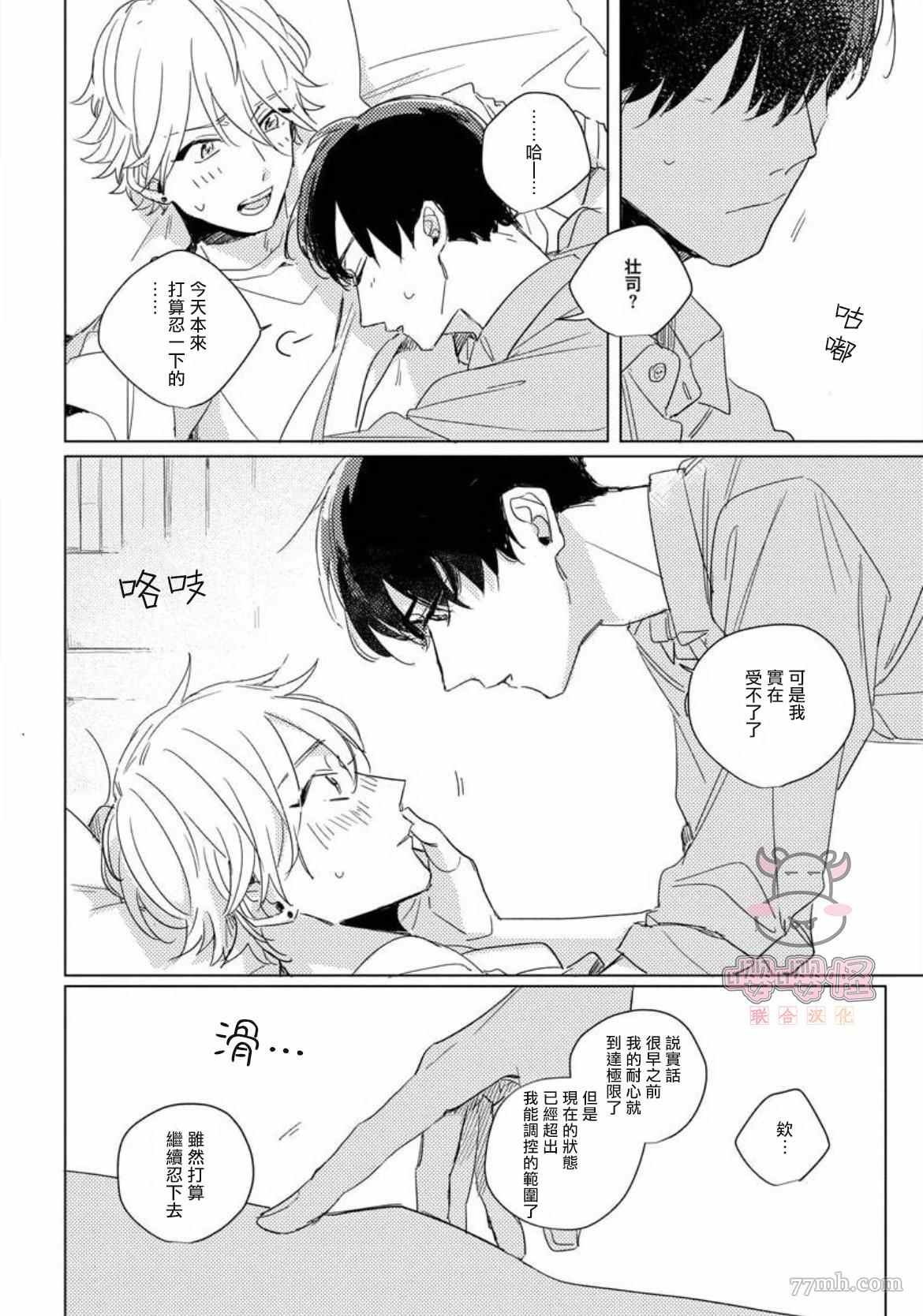 番外