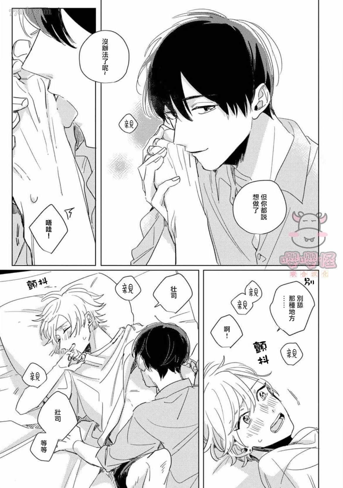 番外