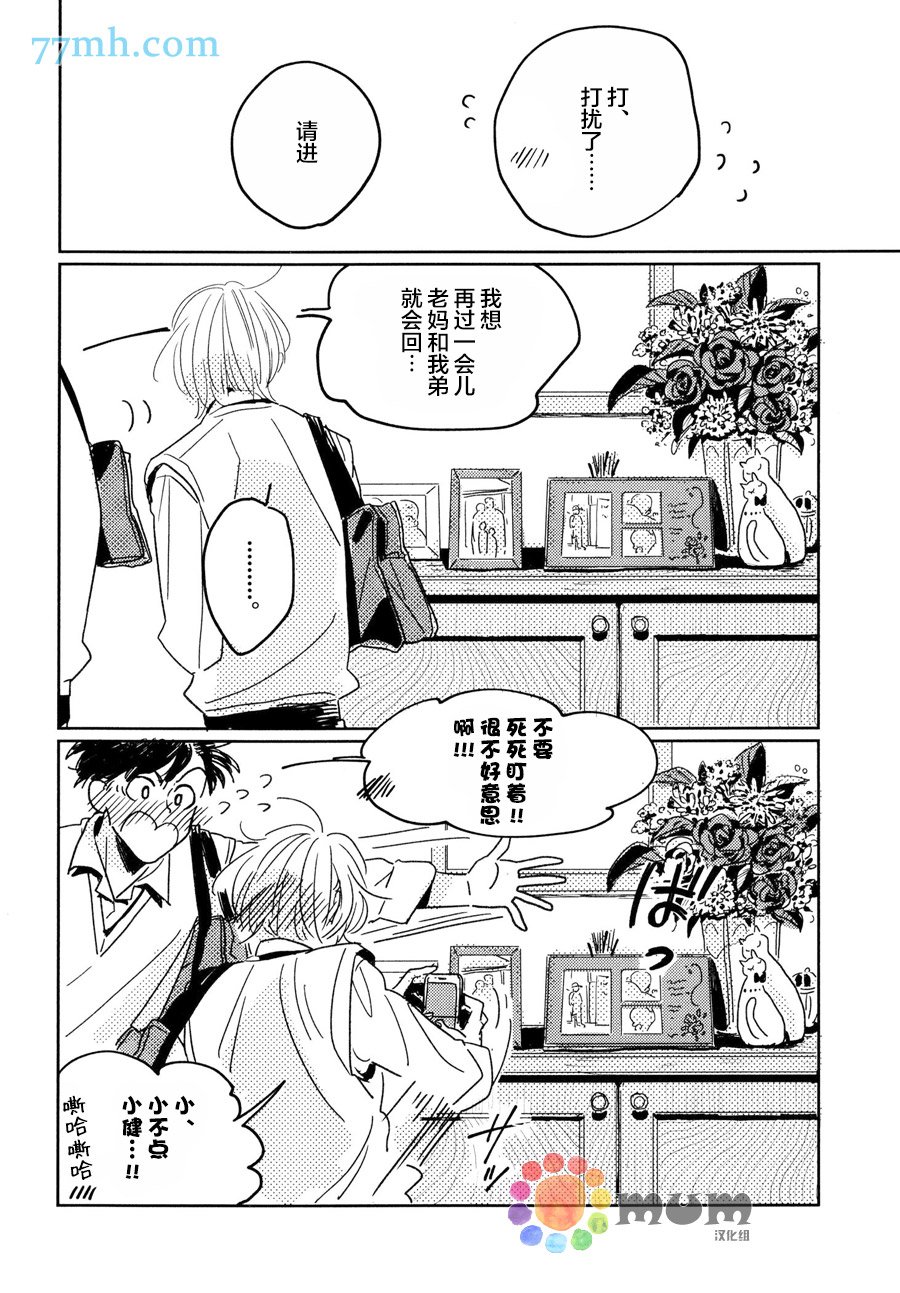 第2话