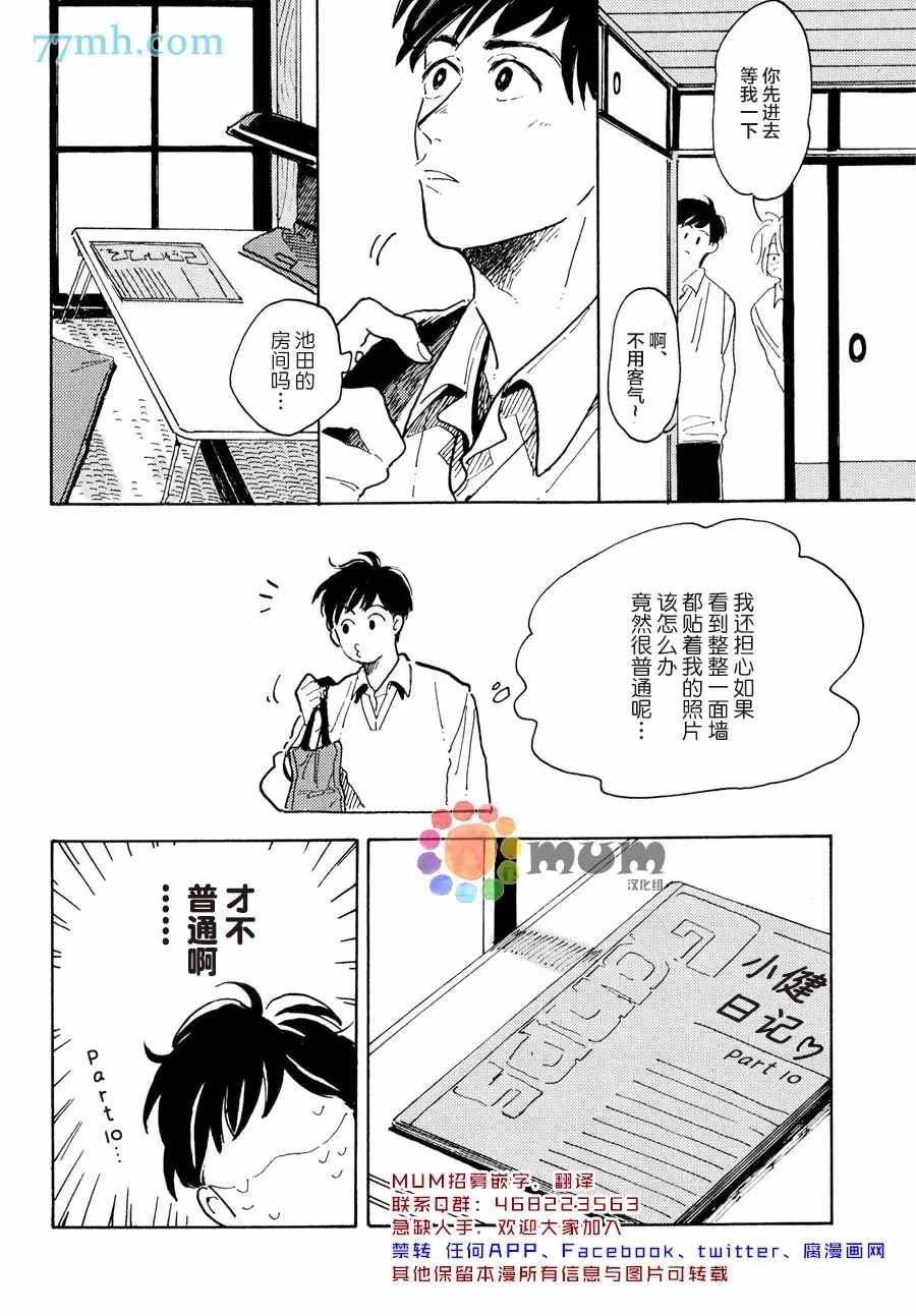 番外