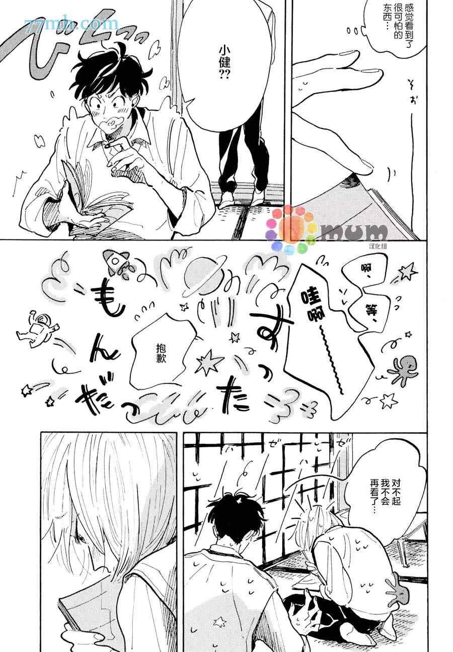 番外