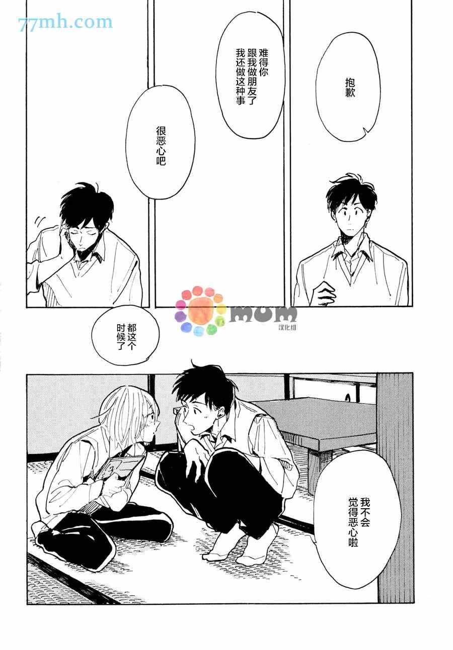 番外