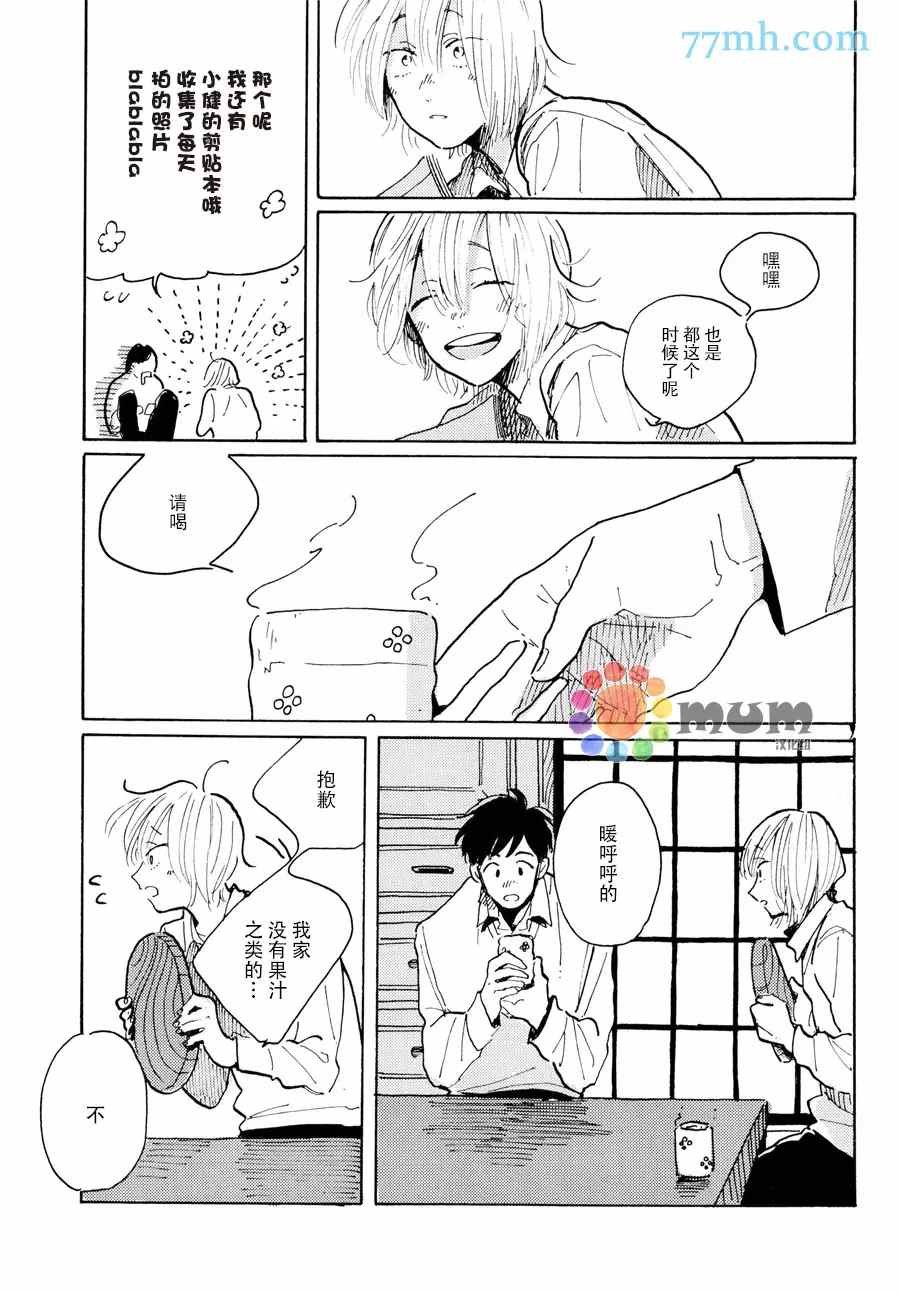 番外
