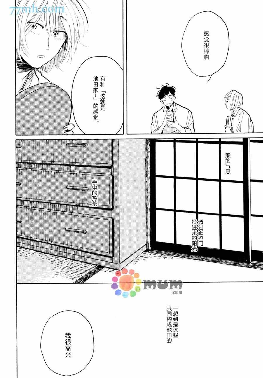 番外