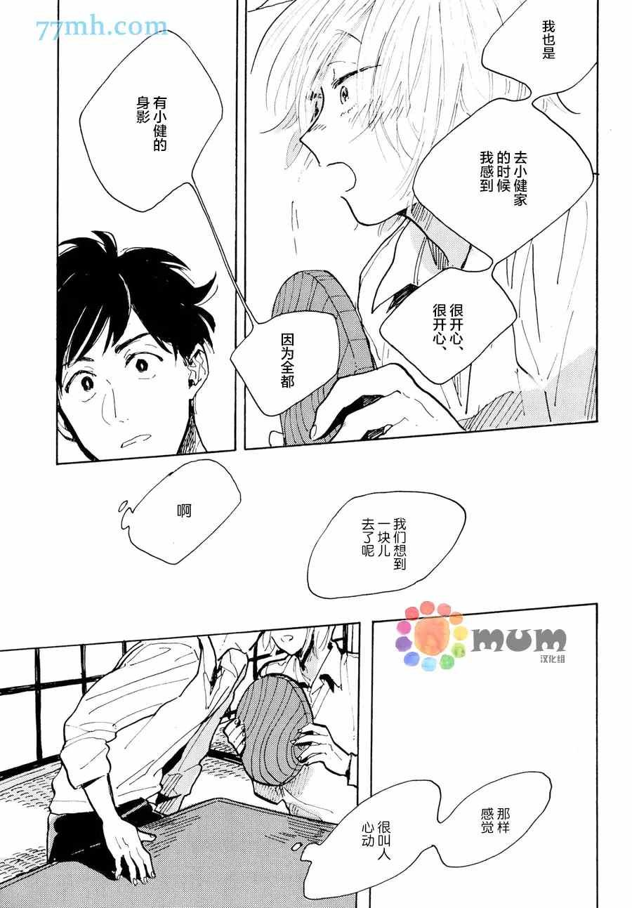 番外