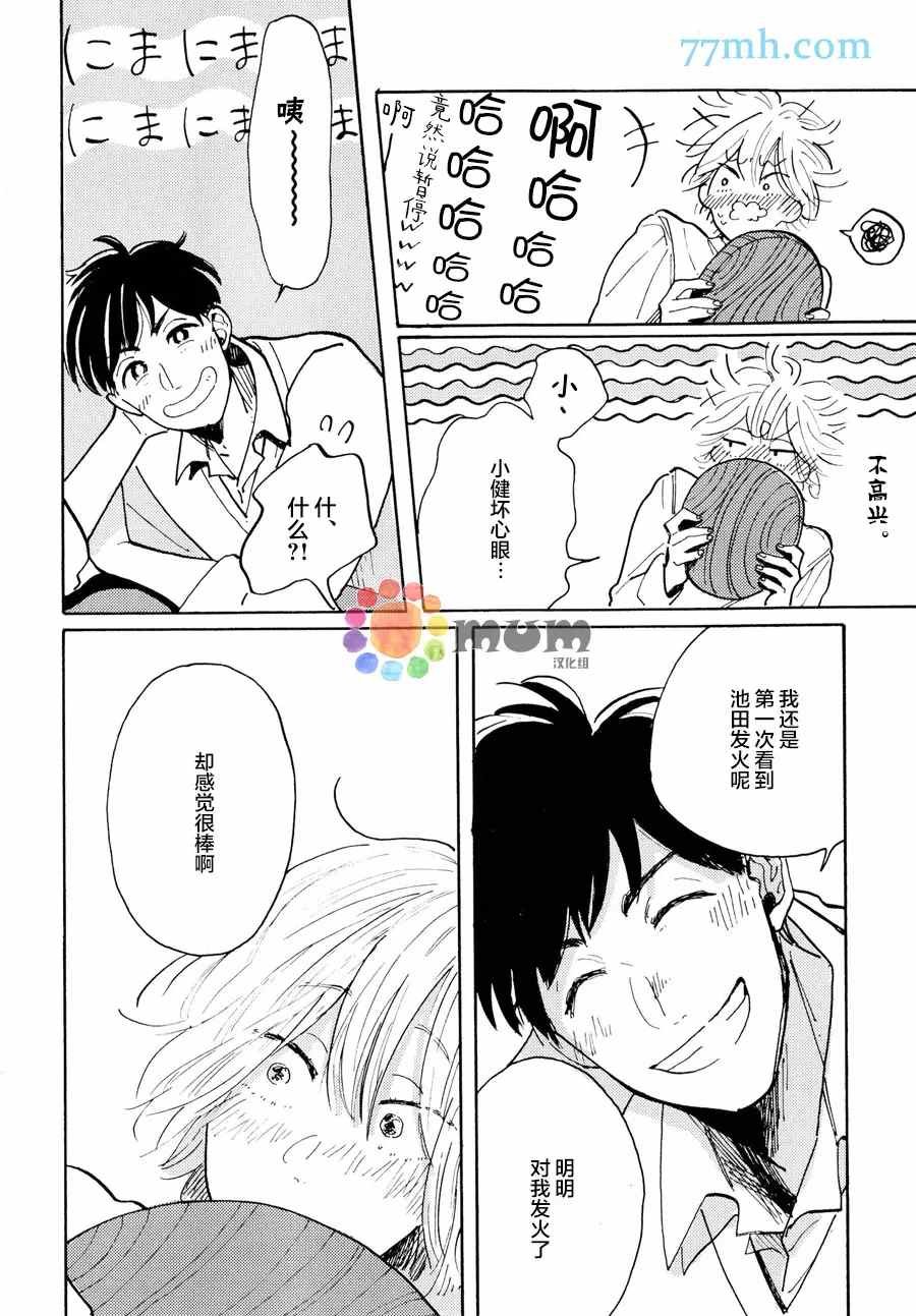 番外