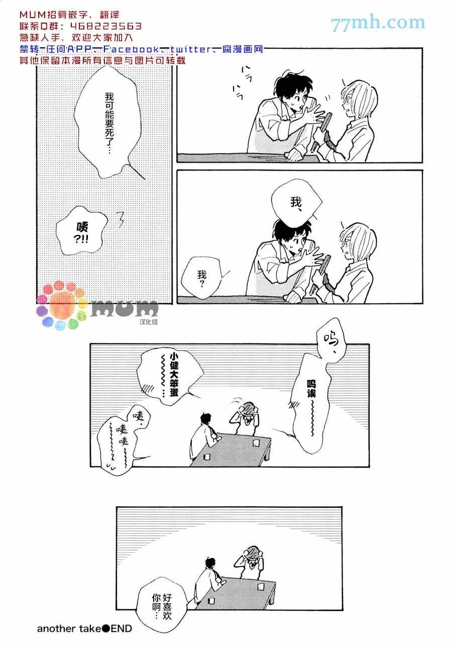 番外