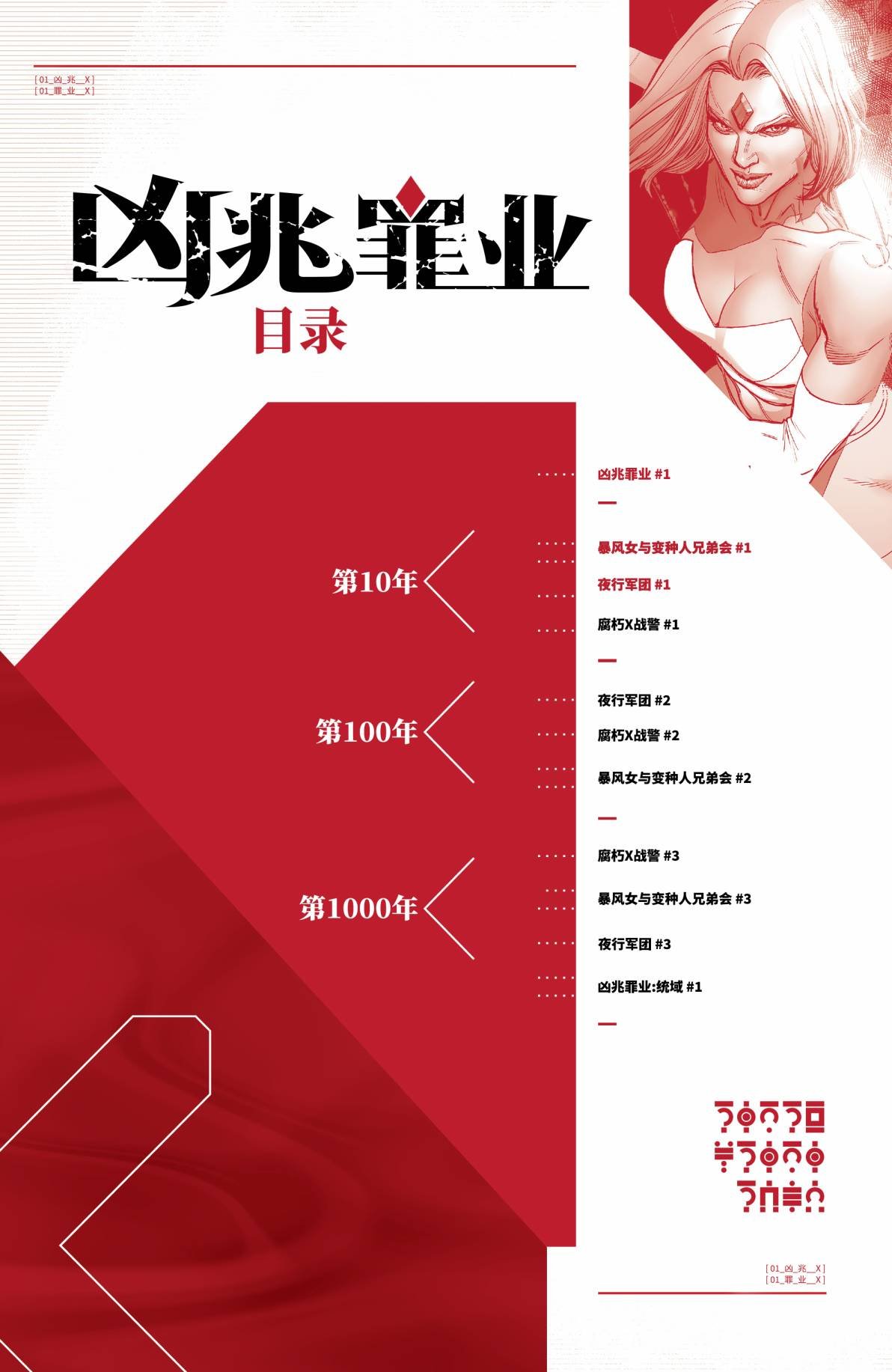 第01卷