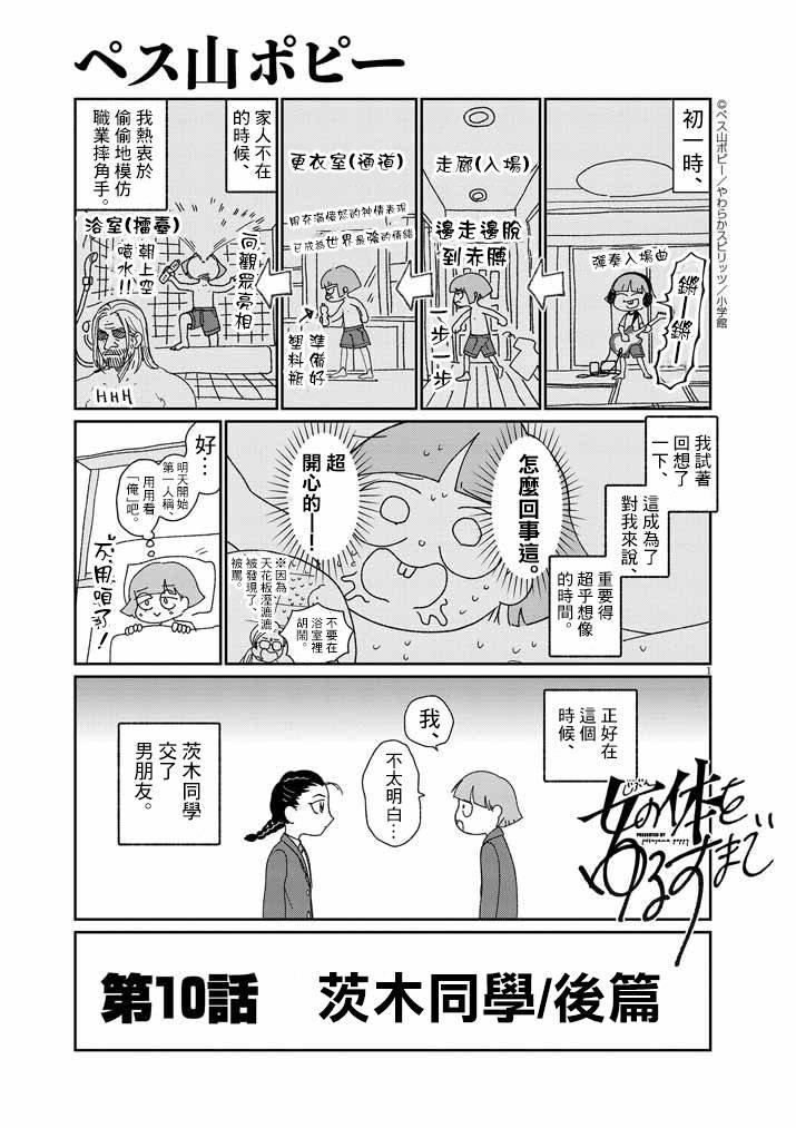 第10话