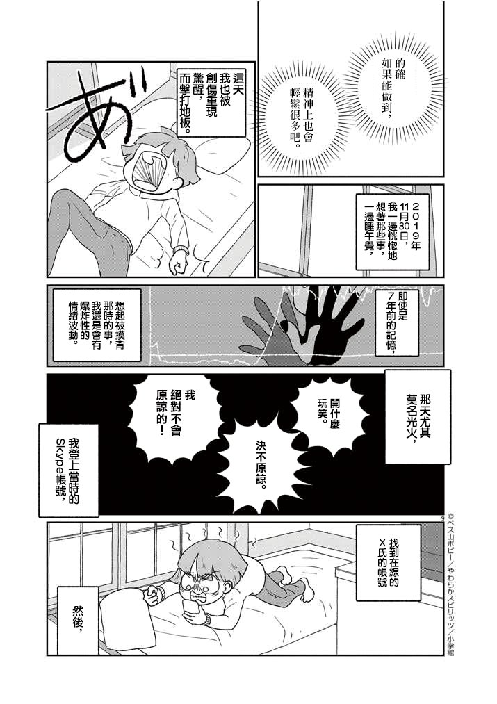 第11话