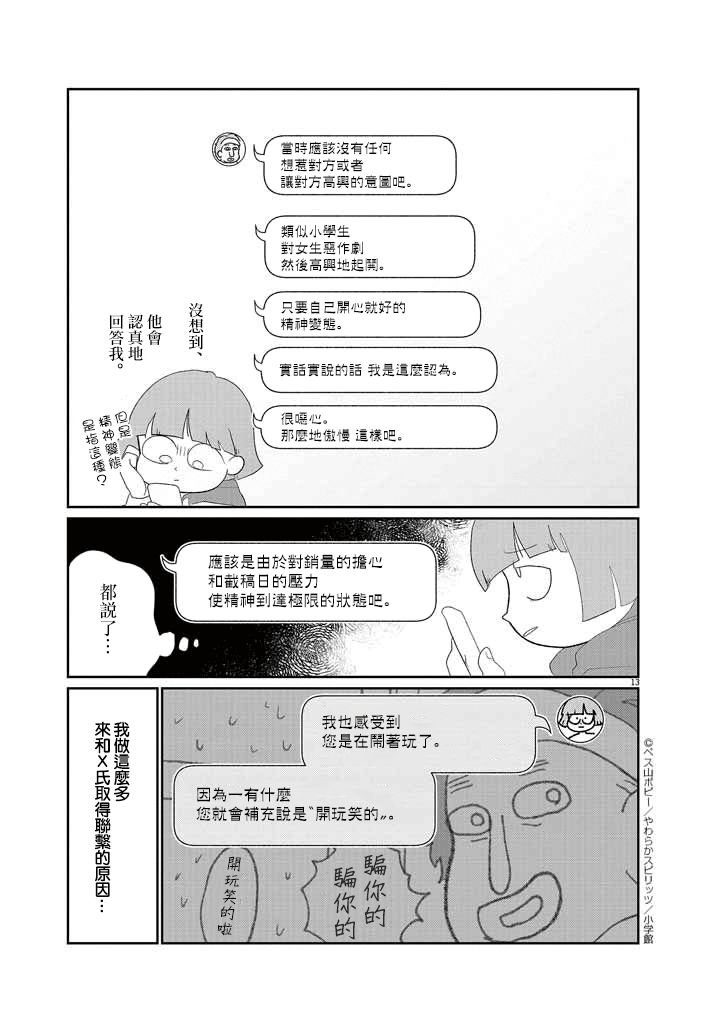 第12话