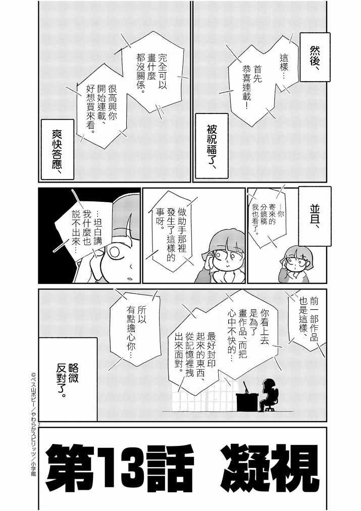 第13话
