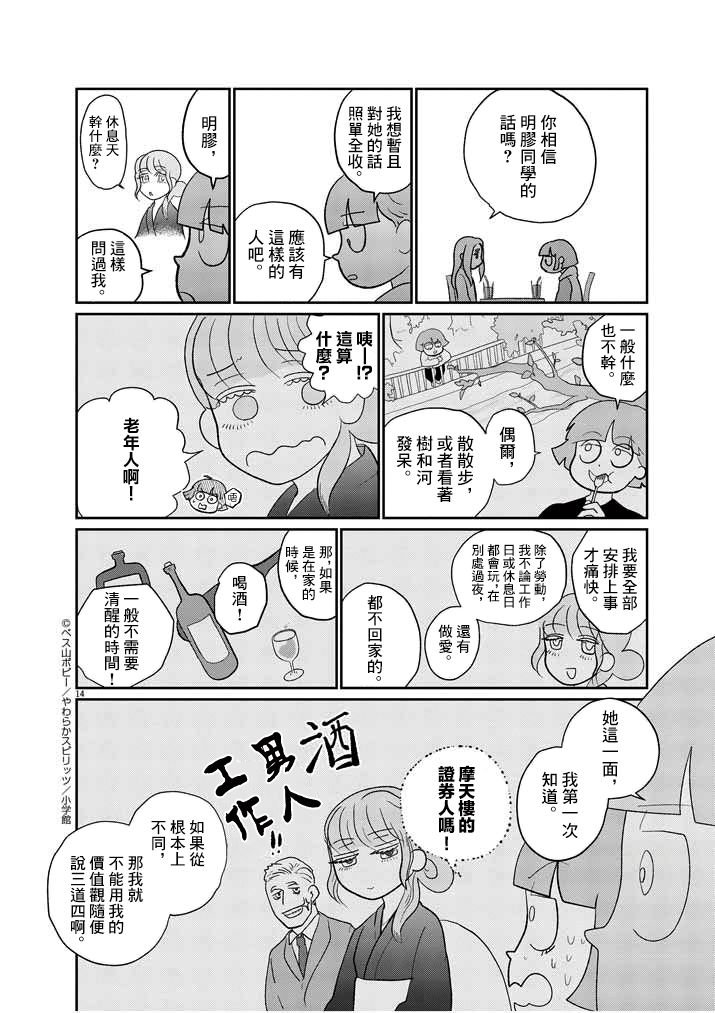 第15话
