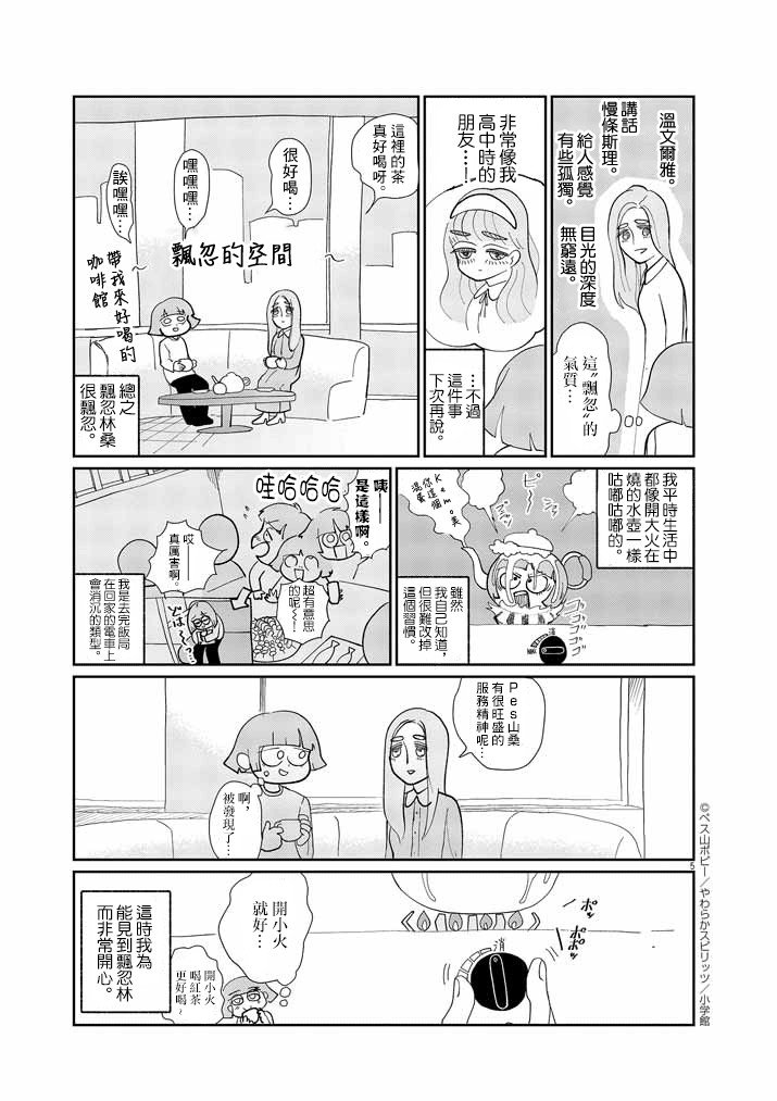 第4话