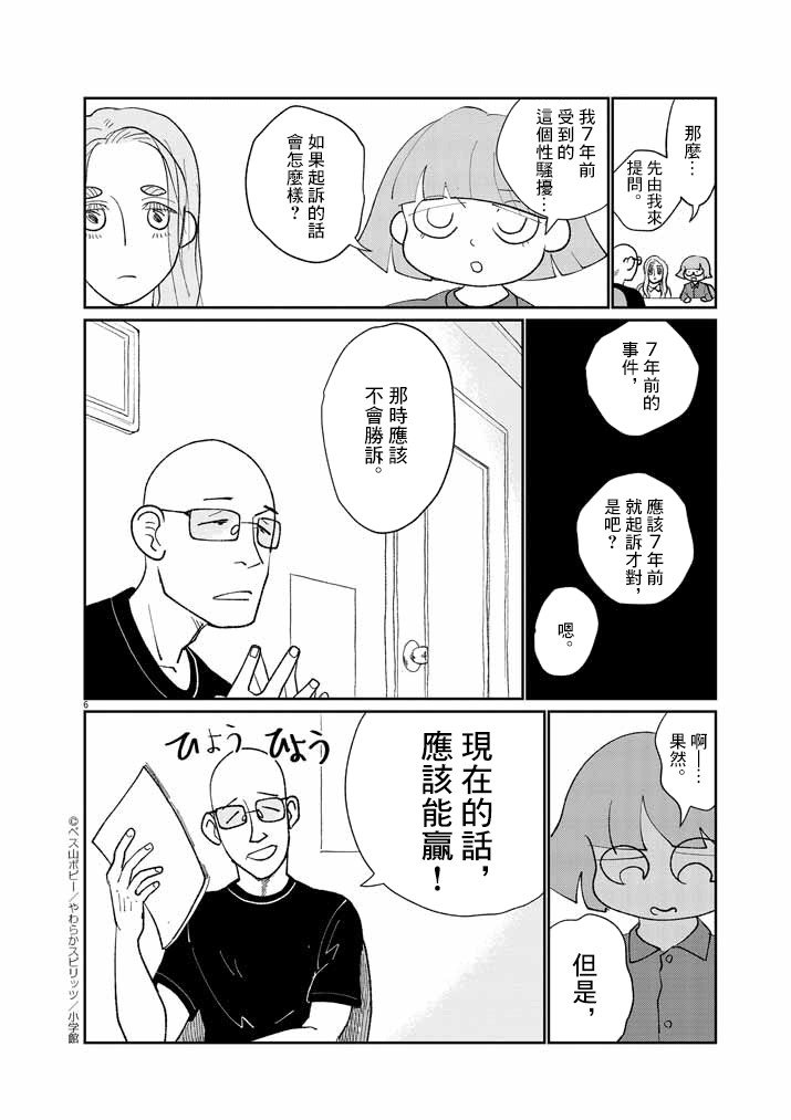 第5话