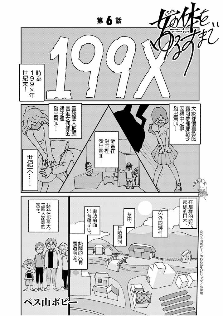 第6话