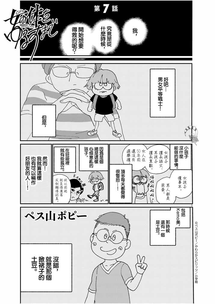 第7话