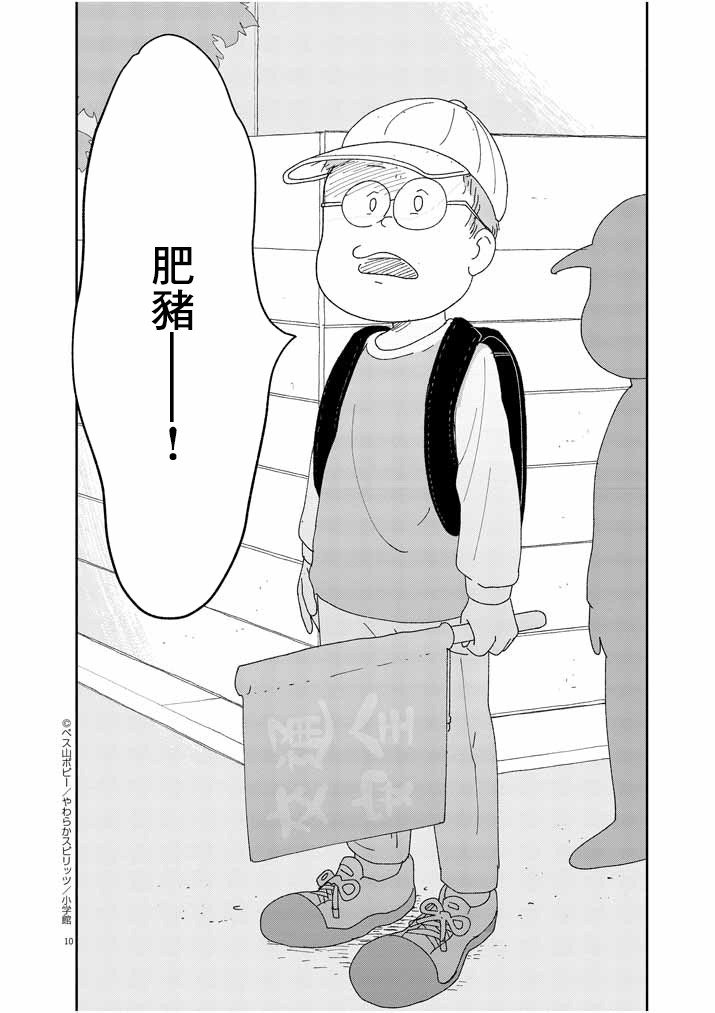 第8话