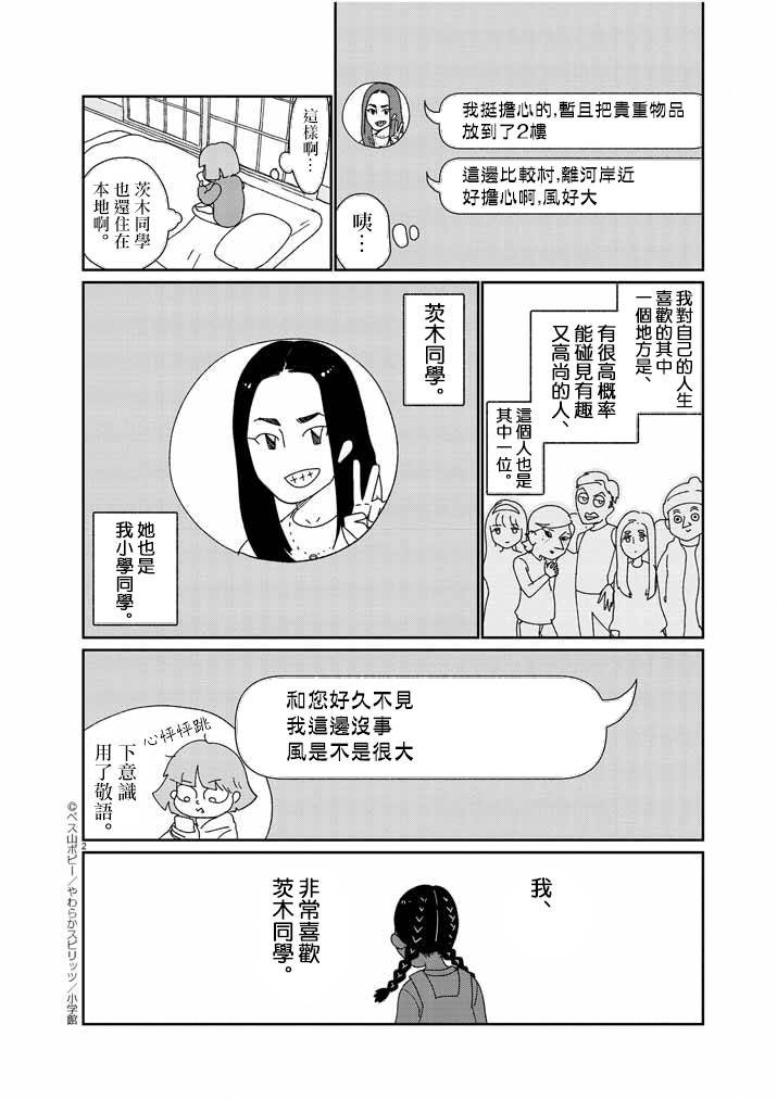 第9话