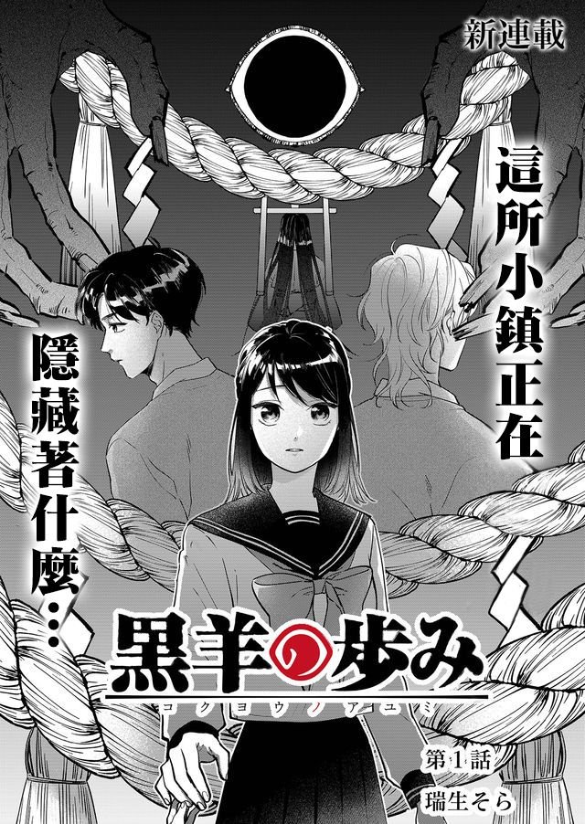 第1话