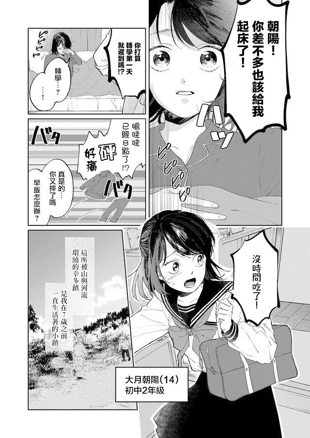 第1话