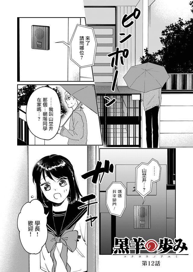 第12话