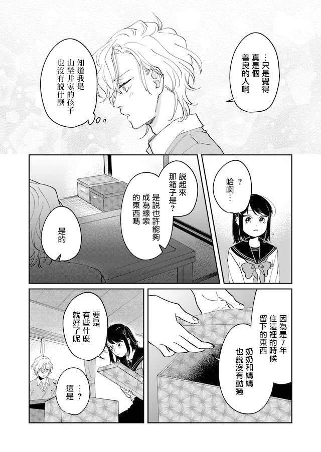 第12话