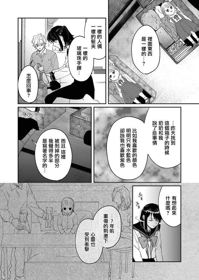 第12话