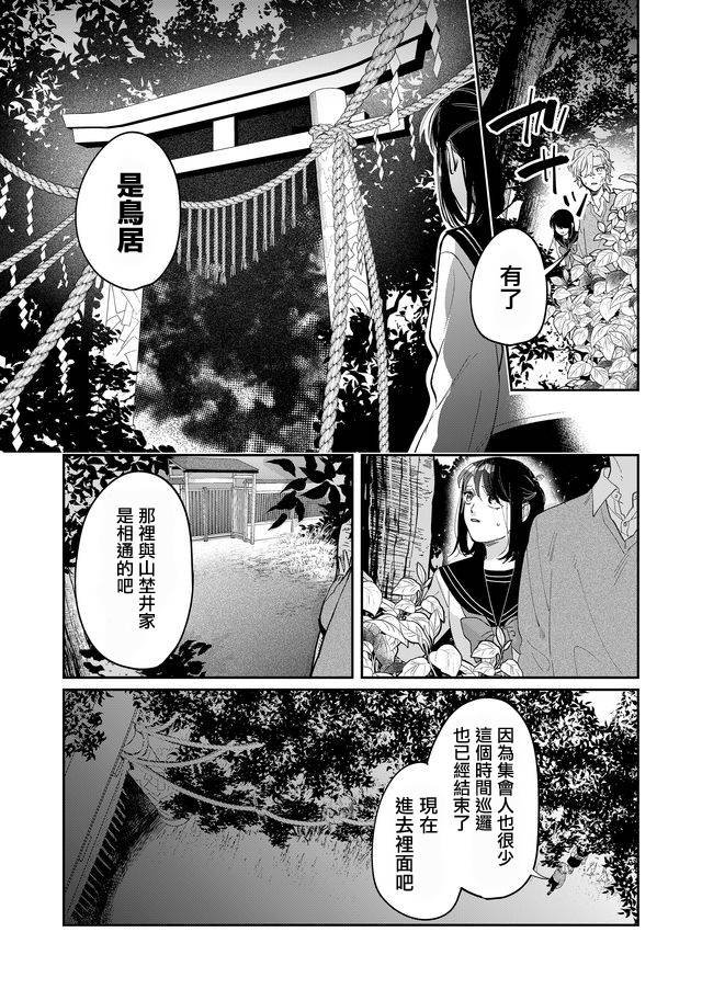 第16话