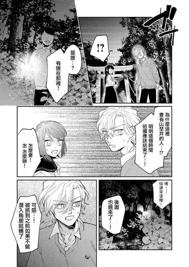 第16话