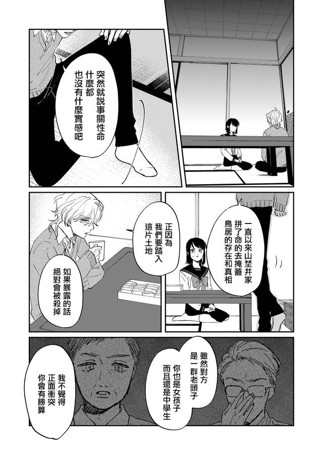 第15话