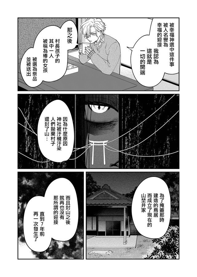 第15话
