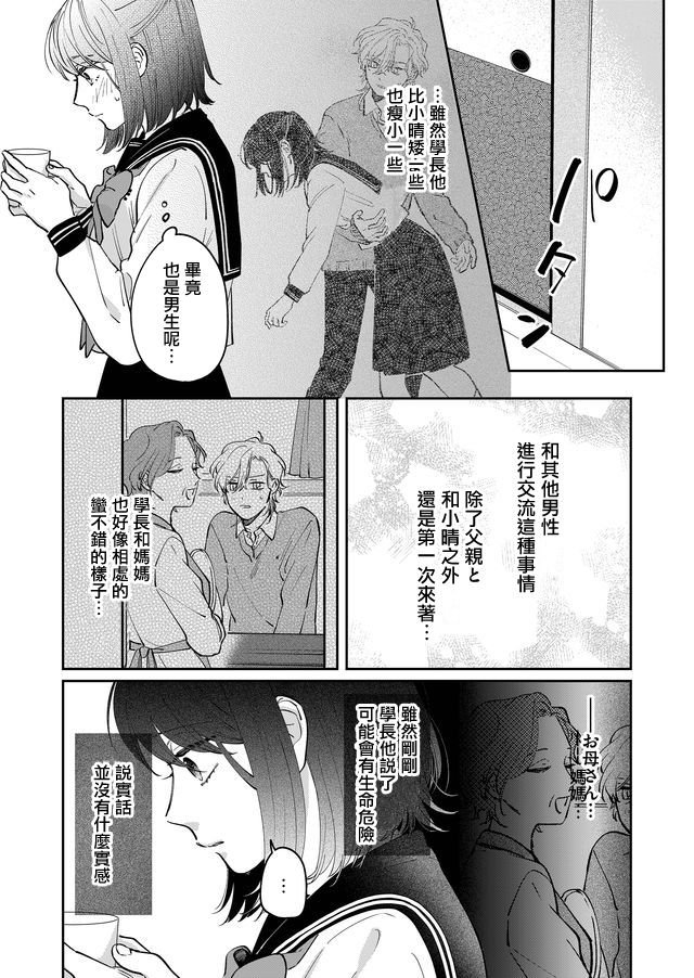 第15话