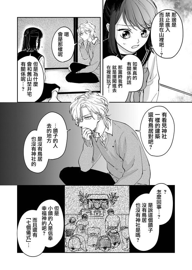 第14话