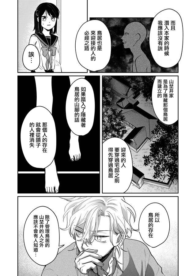 第14话