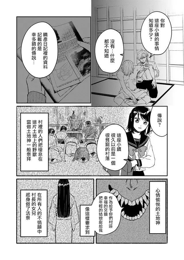 第7话