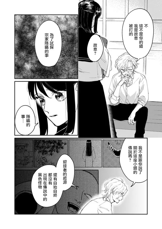 第8话