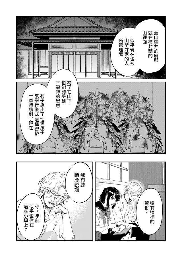 第8话