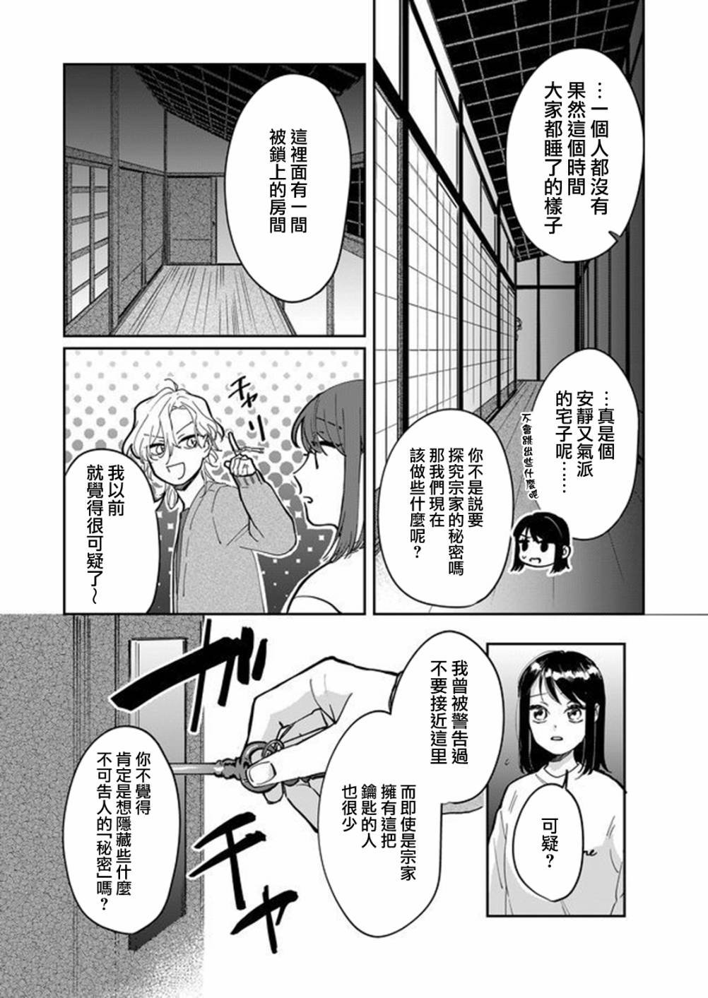 第9话