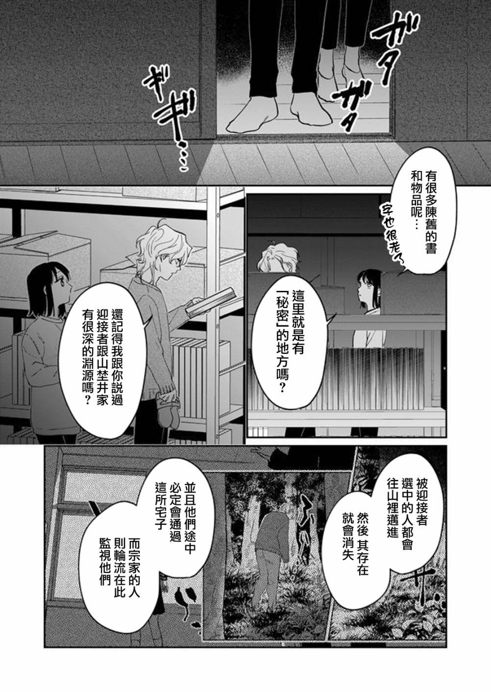 第9话