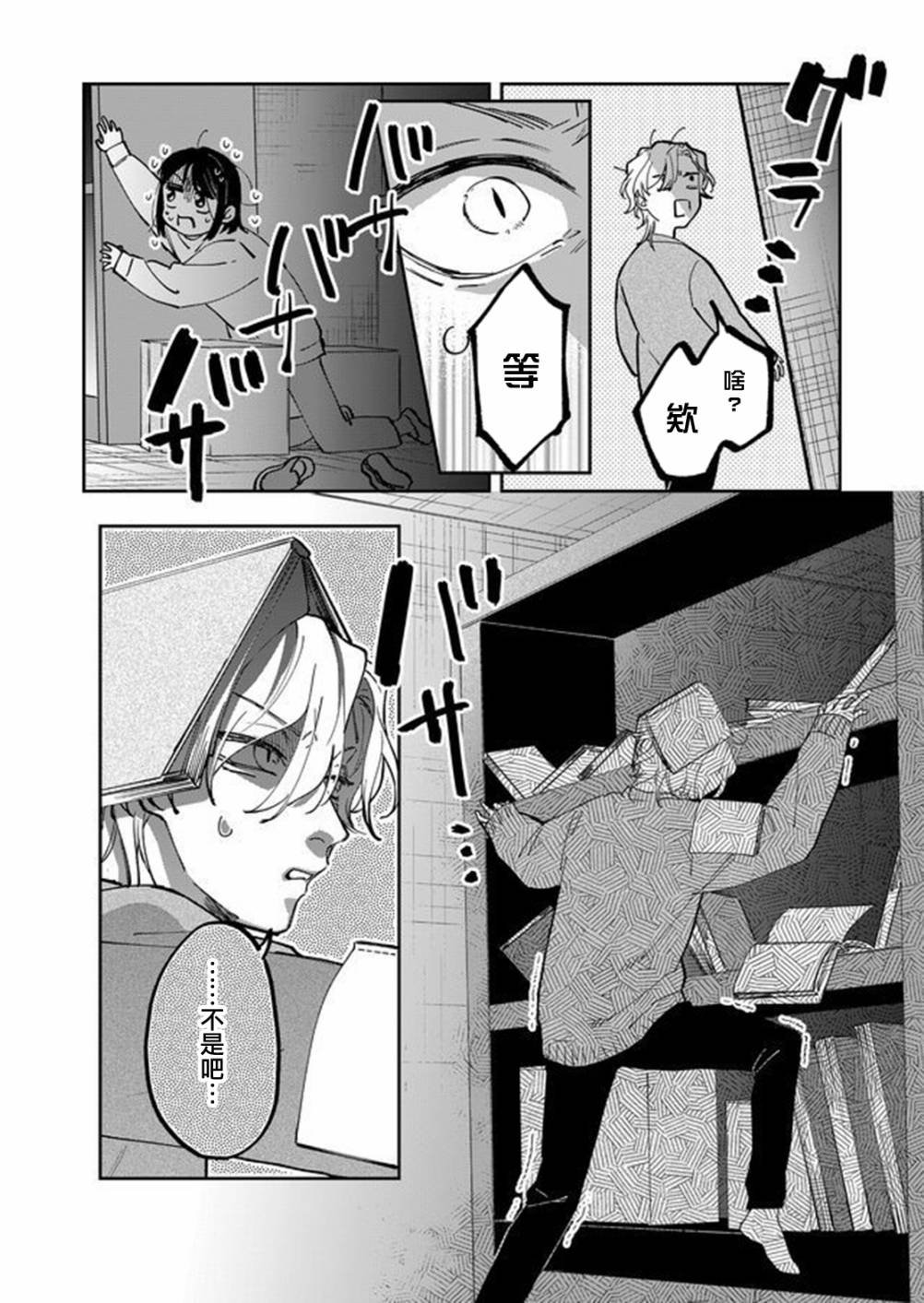 第9话
