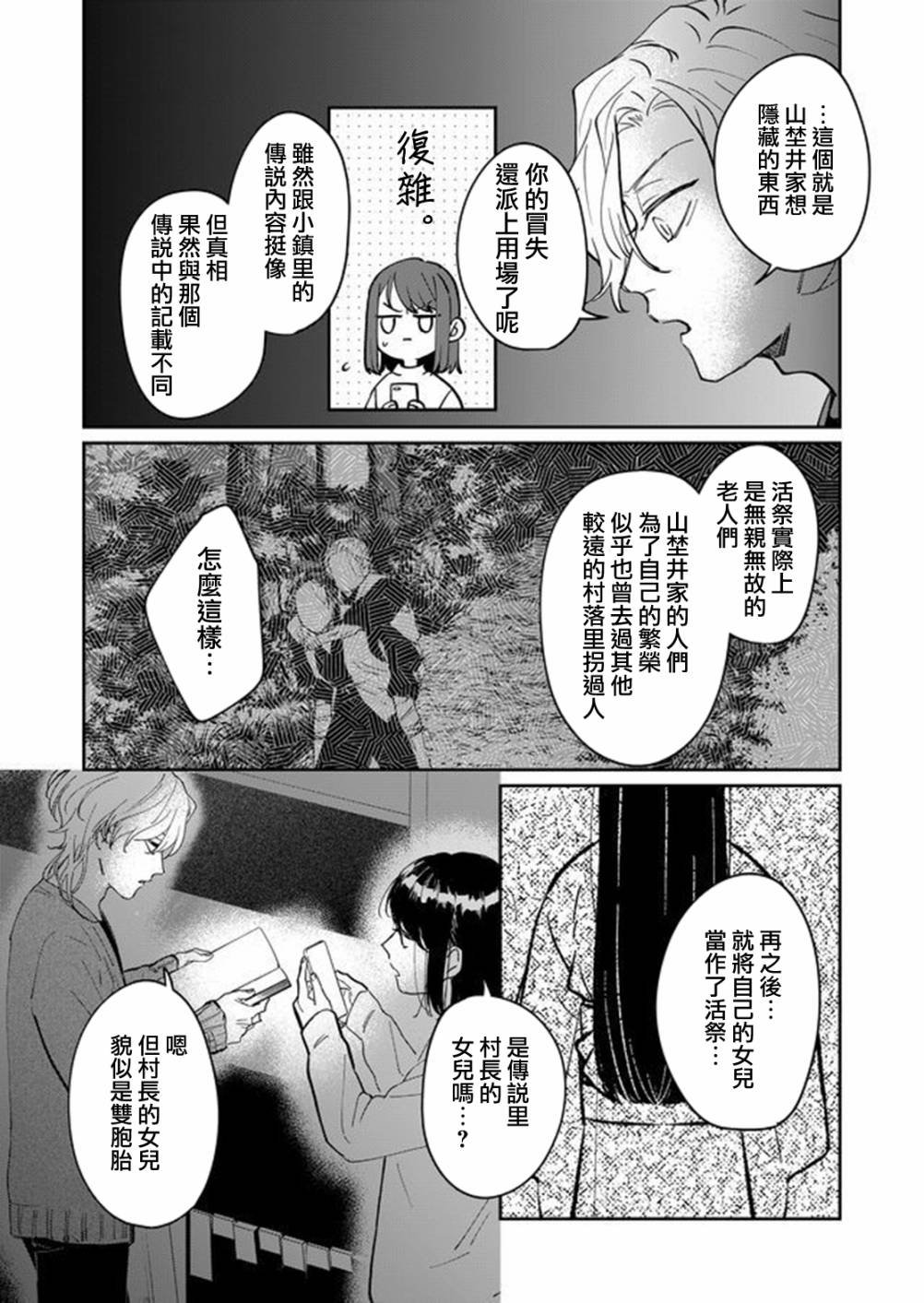 第9话