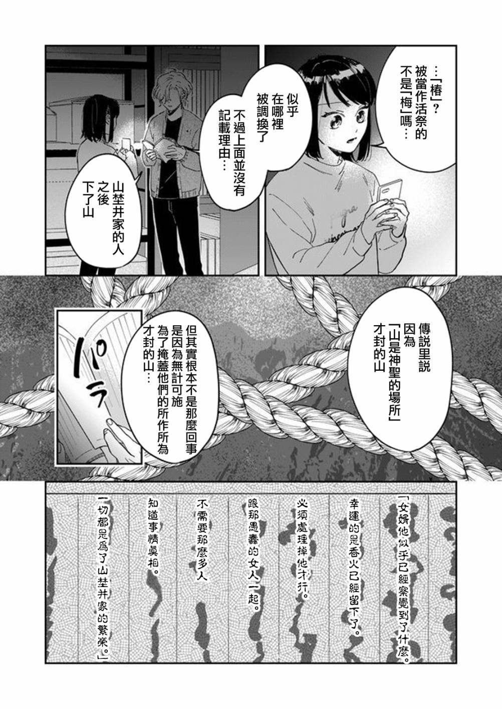 第9话