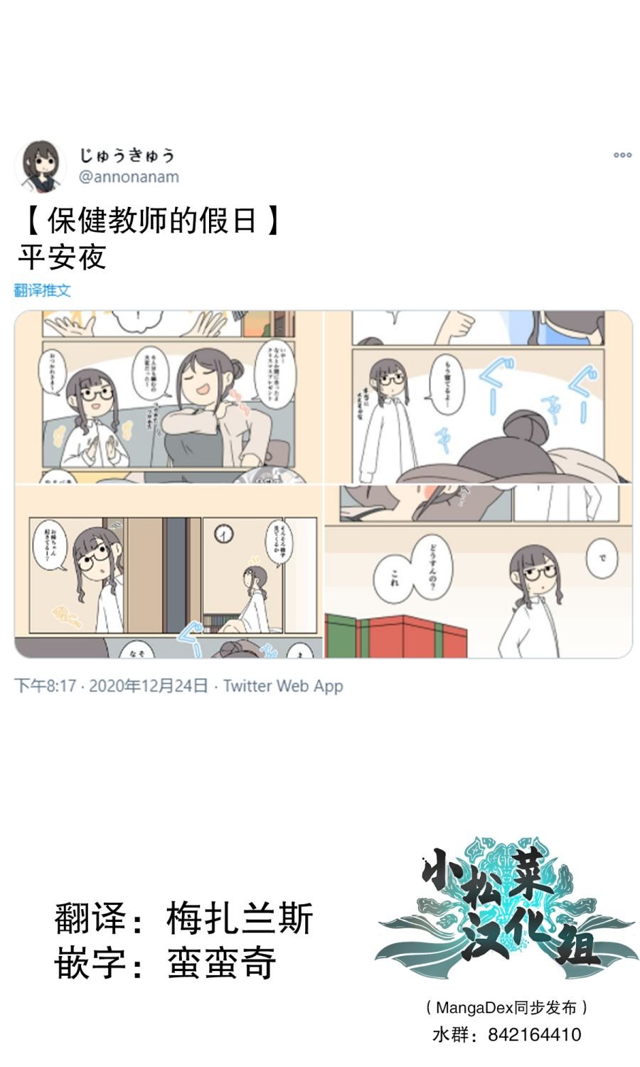 第2话