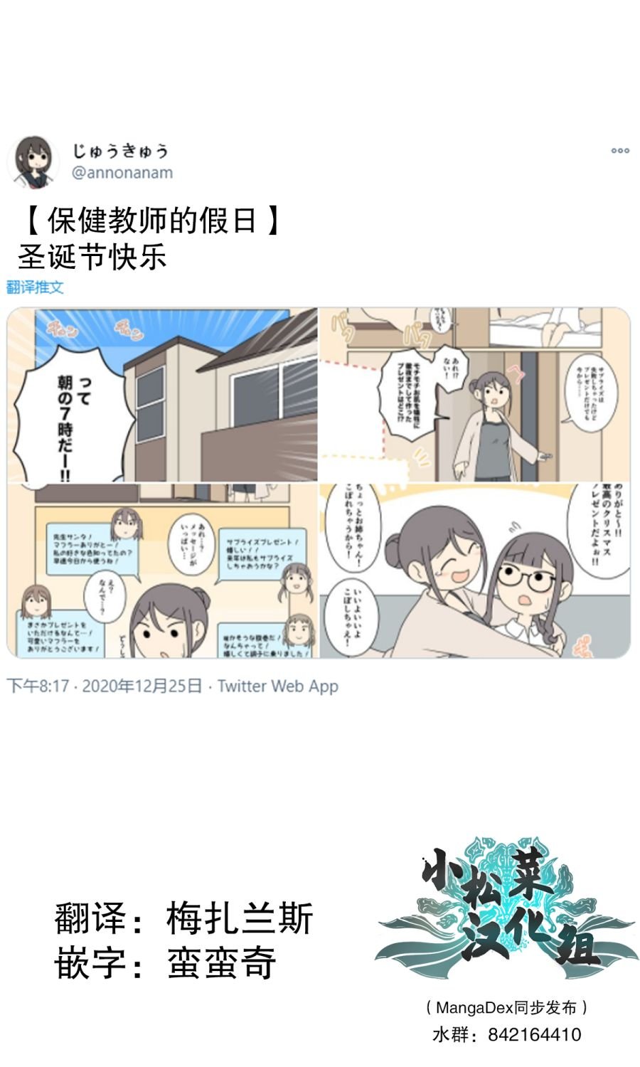 第3话
