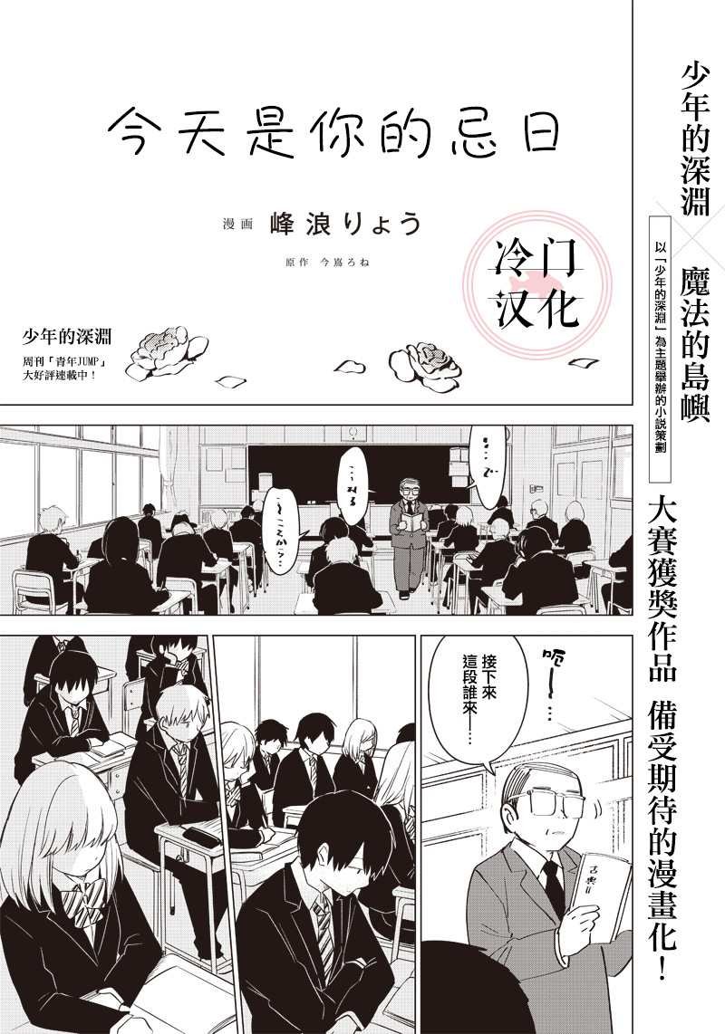 第1话