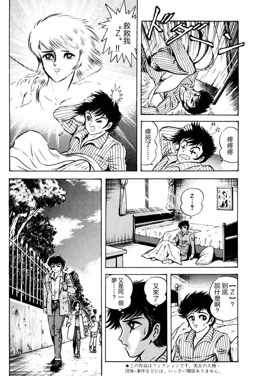 第1话