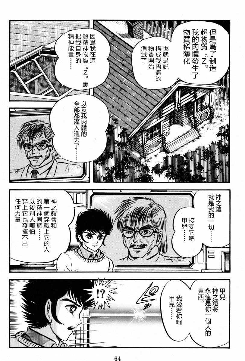 第2话