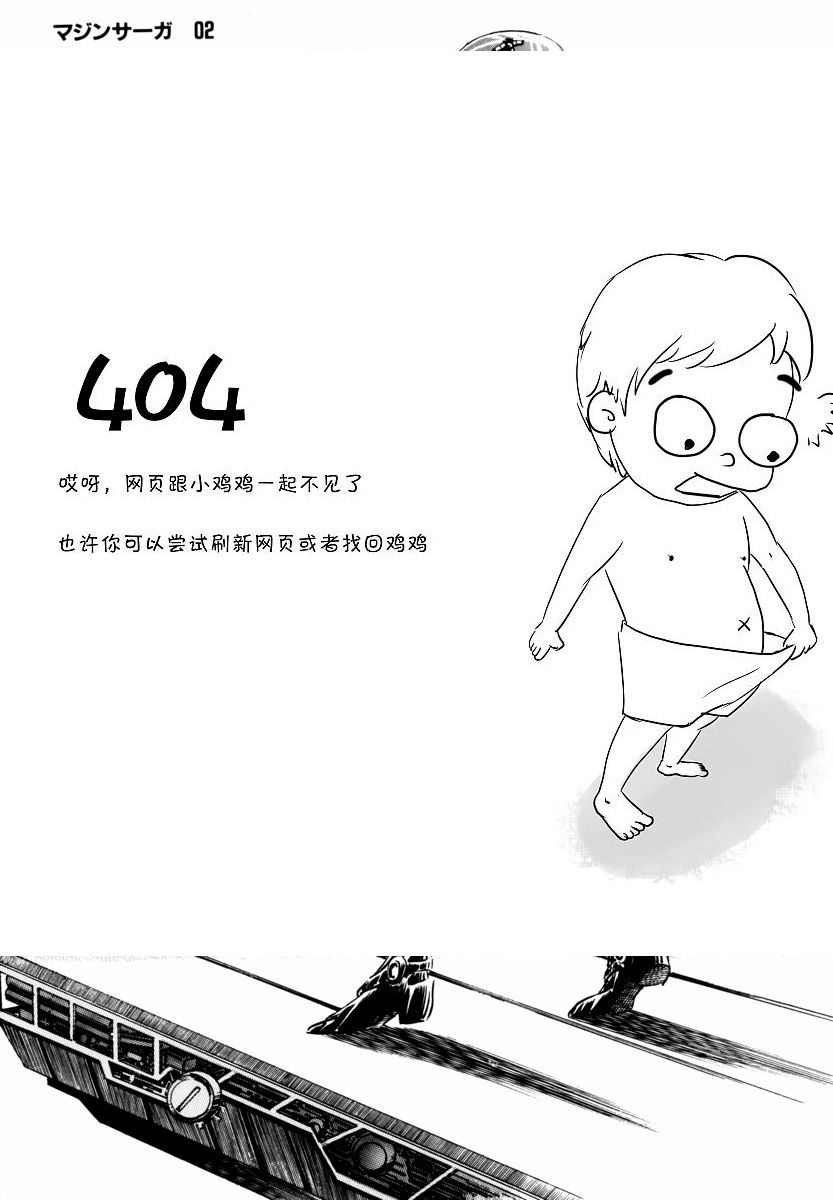第5话