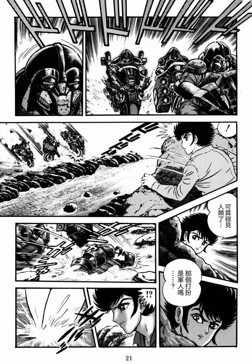第5话